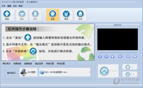 枫叶WMV视频格式转换器11.9.5