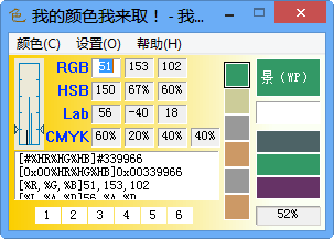 屏幕拾色器 MyGetColor1.0.0.0