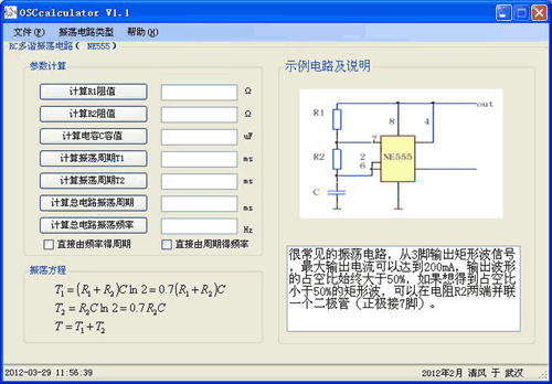 振荡电路计算器(OSCcalculator)1.0.0.0