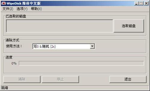 OverDisk0.1.1