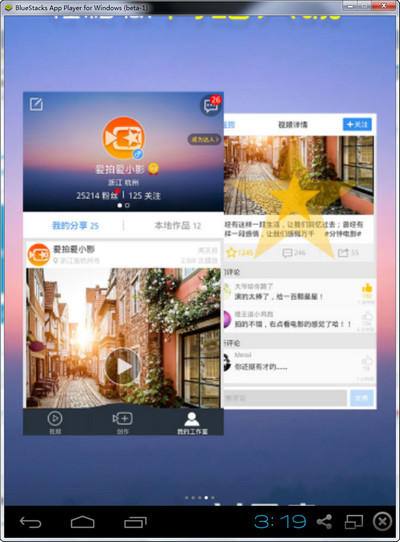 小影电脑版