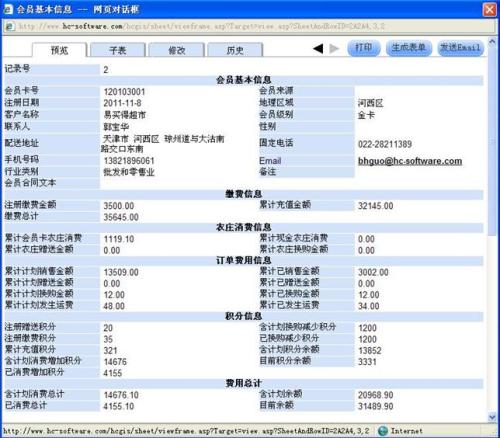 ebay订单管理软件1.1.8