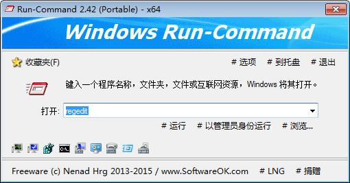 Run Command 64位2.8.8.0
