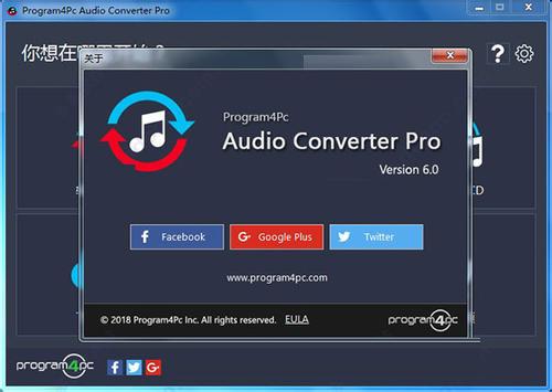 Program4Pc Audio Converter Pro5.4.0