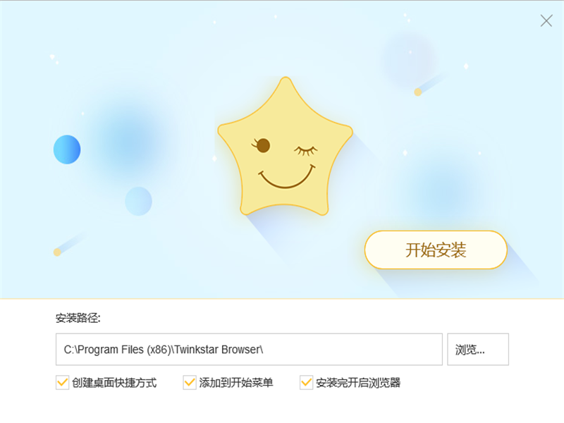 星愿浏览器4.9.1000