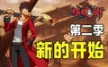 镇魂街手游电脑版1.0