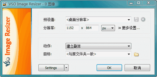 Fast Image Resizer0.98