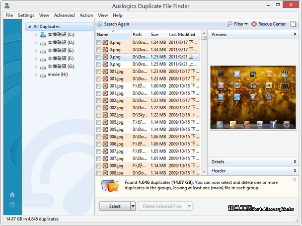 Auslogics Duplicate File Finder7.0.19