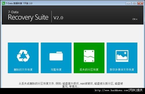 iSkysoft Data Recovery3.0