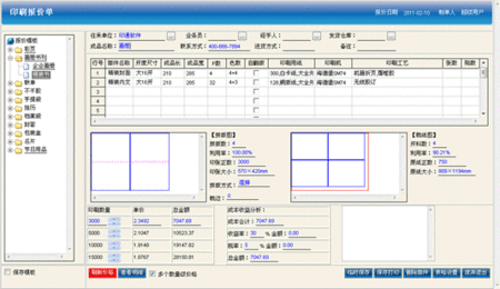 i印通2.8