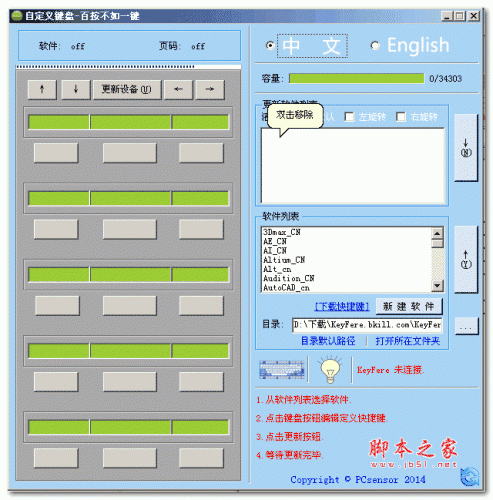 KeyFere2.0.1