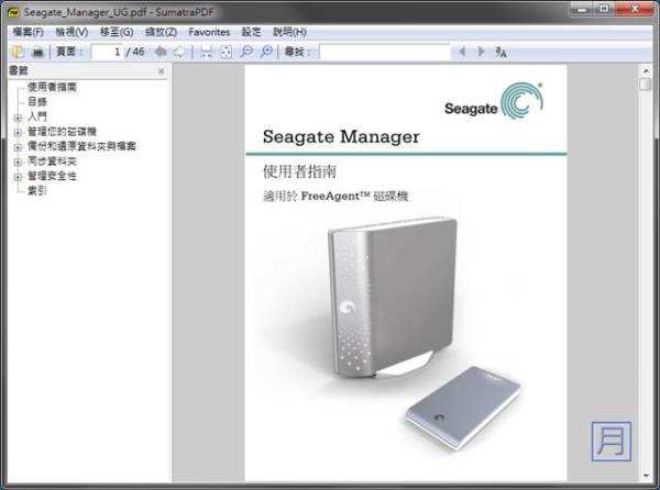 Sumatra PDF Portable3.2