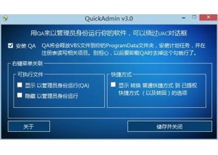quickadmin3.0.0