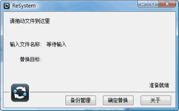 ReSystem0.43