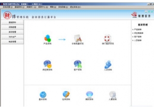 财博电镀管理系统1.0