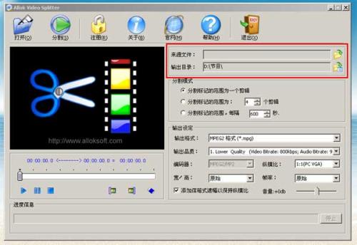 新星DivX视频格式转换器5.8.5