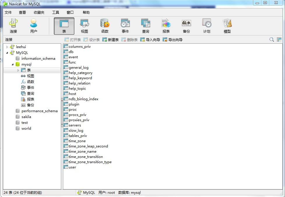 MySQL 64位5.7.24