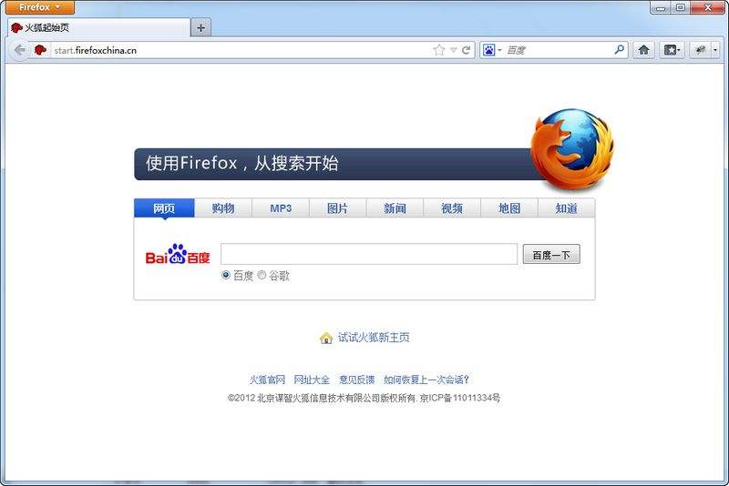 火狐浏览器Firefox for Linux64.0