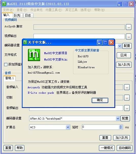 MeGUI1.0