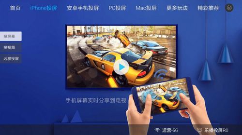 乐播投屏电脑版3.11