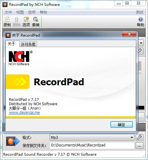 RecordPad