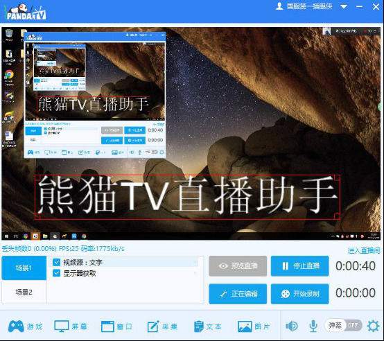 熊猫TV直播平台2.2.5
