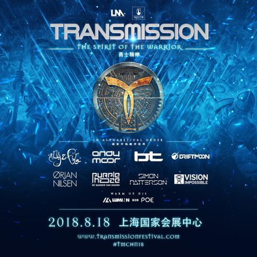 Transmission2.93