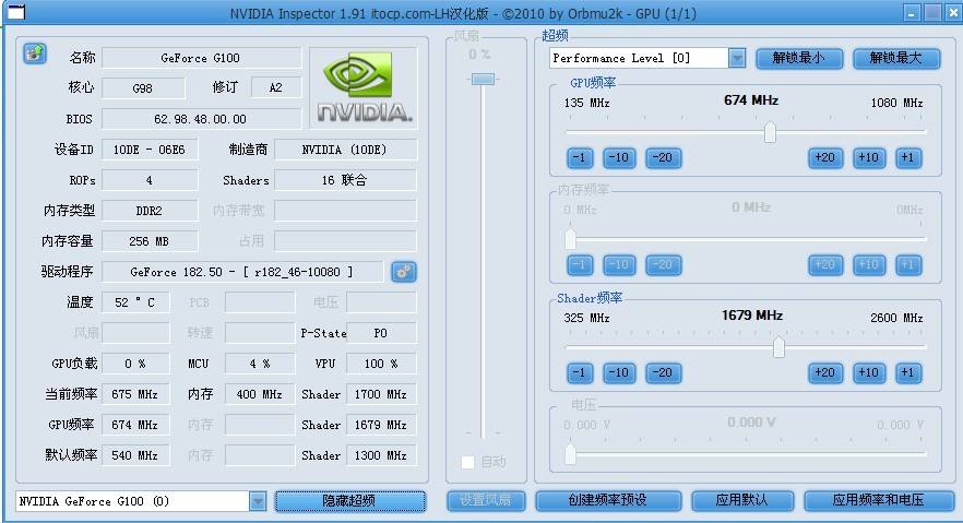 NVIDIA Inspector1.9.7
