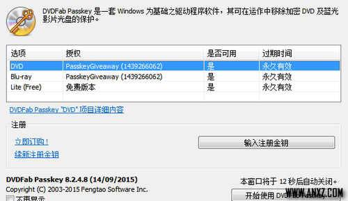 DVDFab Passkey11.0