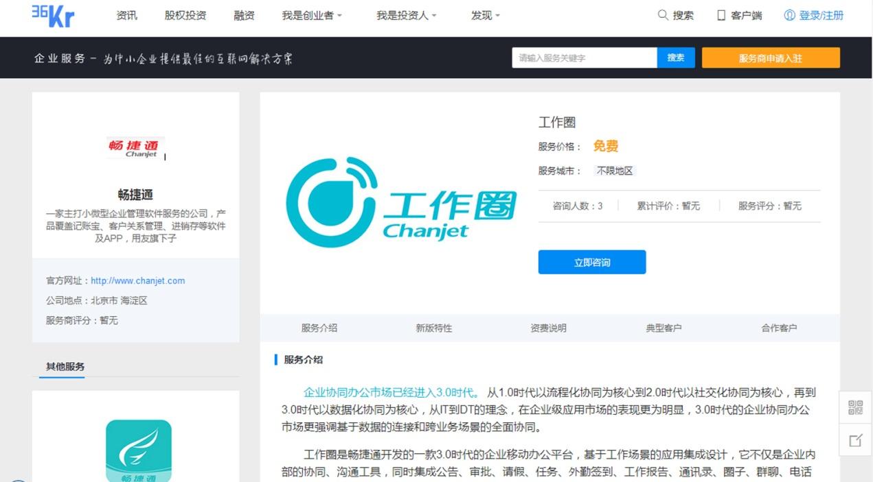 工作圈1.3.5