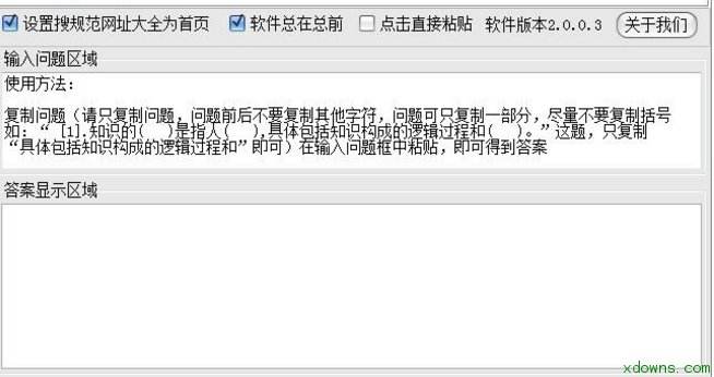 专技天下题库2.0.0.3