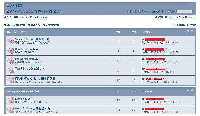 phpBB3.2.5中文版