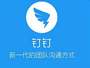 钉钉 for Mac4.6.5