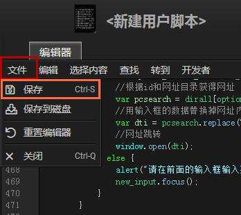 油猴脚本绿色版