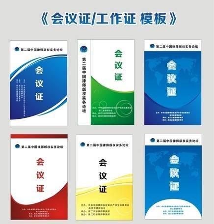 易达工作证打印证卡制作系统