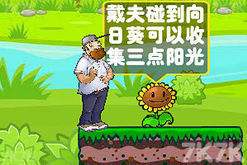 疯狂戴夫逃出小院