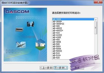 得实打印机通用驱动程序 