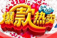淘宝超级卖霸
