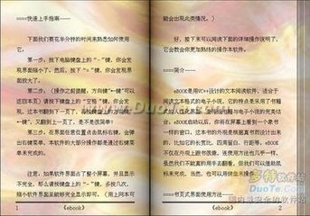 E书电子小说阅读器2019