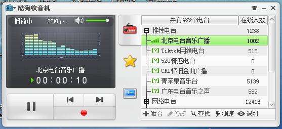 畅听网络收音机