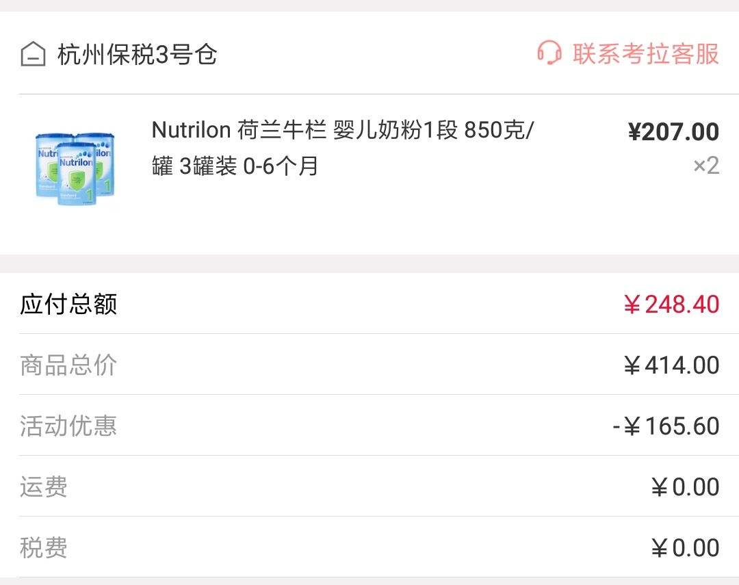 什么值得买1.0.3