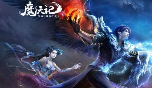 魔天记