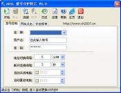 宽带定时自动重播器2008