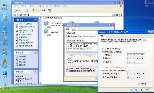Internet 网上邻居(INN)