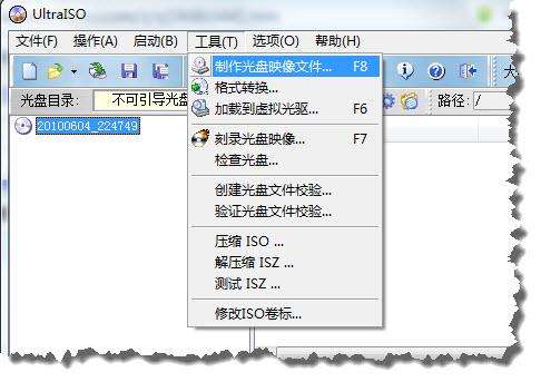 镜像文件打开工具