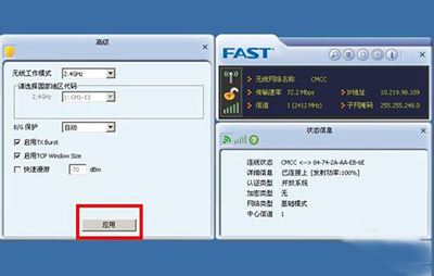 fast无线网卡驱动1.0