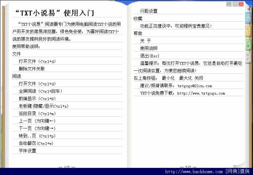 E书电子小说阅读器2.3