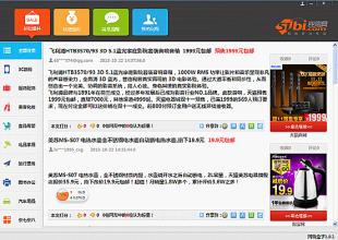 51比购网网购盒子1.0.10