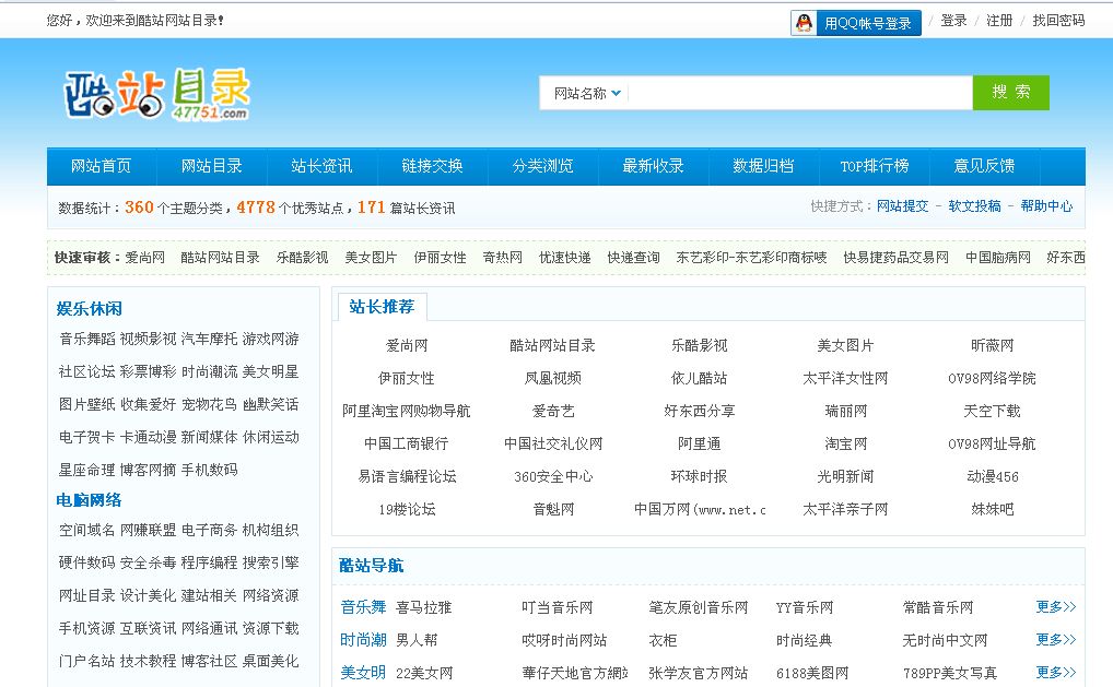 51zxw网址导航源码2.0