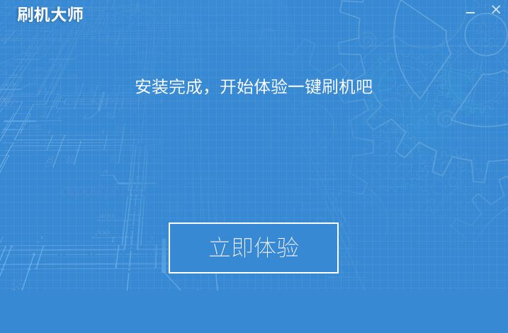 刷机解锁